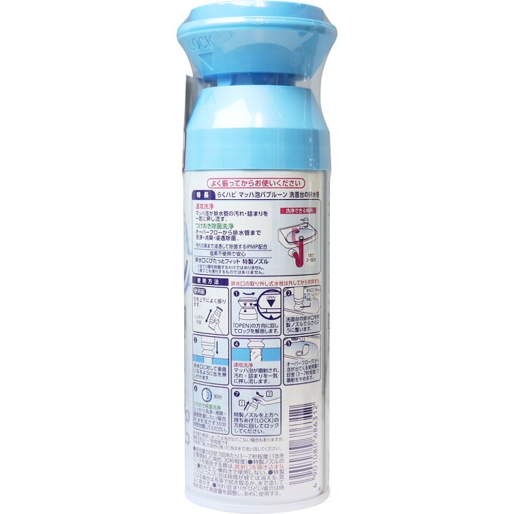 楽天市場 送料込 まとめ買い 3個セット アース製薬 らくハピ マッハ泡 バブルーン 洗面台の排水管 0ml 排水管用 洗浄剤 掃除 マイレピ P Gストア