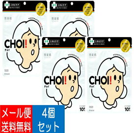 【×4個 配送おまかせ送料込】クラシエ 肌美精 CHOI チョイ マスク 薬用 ニキビケア 10枚入