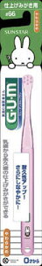 【今だけお得!数量限定セール】サンスター GUM ( ガム ) デンタルブラシ #66 子供用 やわらかめ ( 仕上げみがき用 ) ( 4901616213142 )◇