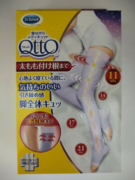 楽天市場】【送料無料】Dr.Scholl ( ドクターショール ) 寝ながらメディキュット フルレッグ Lサイズ ラベンダー ( 着圧ソックス ) ( 4906156601381 ) : マイレピ P&Gストア 楽天市場】【送料無料】Dr.Scholl ( ドクターショール ) 寝ながらメディキュット フルレッグ Lサイズ ラベンダー ( 着圧ソックス ) ( 4906156601381 ) : マイレピ P&Gストア