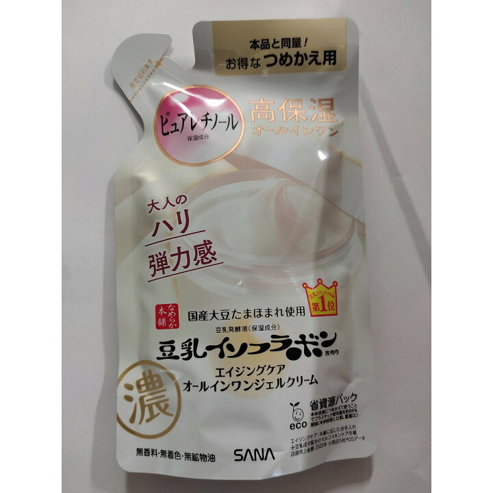 なめらか本舗 リンクルジェルクリームN 2セット 100g sana-16 つめかえ オールインワンジェル ツヤ ハリ ピュアレチノール 弾力 非売品 つめかえ なめらか本舗 リンクルジェルクリームN 2セット 100g sana-16 つめかえ オールインワンジェル ツヤ ハリ ピュアレチノール 弾力 非売品 つめかえ