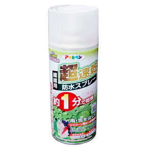 アサヒペン 超速乾 防水 スプレー 300ml 4970925303899