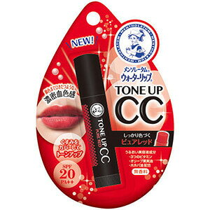 【送料込・まとめ買い×5個セット】メンソレータム ウォーターリップ トーンアップCC ピュアレッド 4.5g SPF20/PA++ ( 4987241148356 )