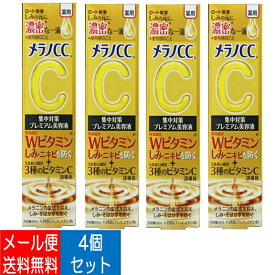 【×4個 配送おまかせ送料込】ロート製薬 メラノCC 薬用 しみ集中対策 プレミアム美容液 20ml