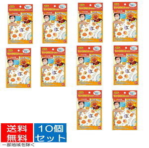 【×10個 送料込】バンダイ ちいさな 立体 マスク アンパンマン おかおとおんぷ柄 5枚入 使い切りタイプ(4549660374794)