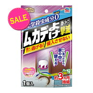 【◆数量限定◆】アース製薬 アースガーデン ムカデよけ 撃滅 置くタイプ【MY-s01】