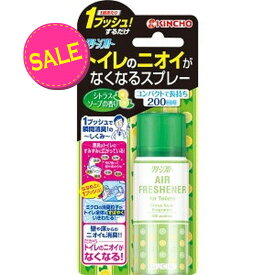 【在庫処分】大日本除虫菊 KINCHO トイレのニオイがなくなるスプレー 200回用 シトラスソープの香り