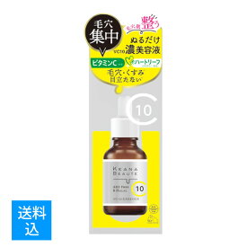 【送料込】明色化粧品 ケアナボ-テ VC10 濃 美容液 30ml