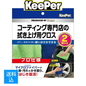 yz܂zGXe[ KeePer L[p[ R[eBOX̐@グpNX 2