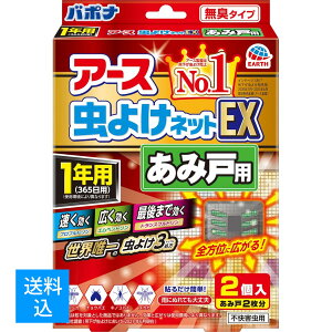 yzA[X A[X悯lbg EX݌˗p 1Np 2P 4901080027511