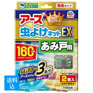 yz܂zA[X 悯lbg EX ݌˗p 160p 2