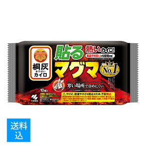 【送料込】桐灰カイロ 貼る マグマ 熱いカイロ 10個入 ( 使い捨てカイロ )