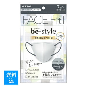 【送料込・まとめ買い×8個セット】白元アース ビースタイル 立体タイプ ふつうサイズ シルバーグレー×ブルーグレー 7枚入