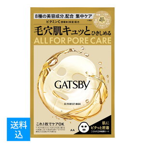 yz܂z}_ GATSBY Mcr[ EXp[tFNg}XN jp tFCXpbN 1 1