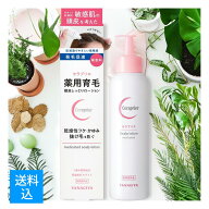 【送料込】柳屋本店 セラプリエ 薬用育毛 頭皮しっとりローション 150mL 医薬部外品 柳屋 YANAGIYA