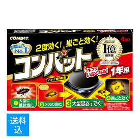 【送料込】大日本除虫菊 キンチョー コンバット 1年用 4個入