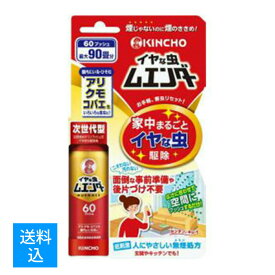 【送料込】大日本除虫菊 金鳥 イヤな虫 ムエンダー 60プッシュ 30ml