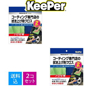 yE܂Ƃߔ×2ZbgzGXe[ KeePer L[p[ R[eBOX̐@グpNX 2