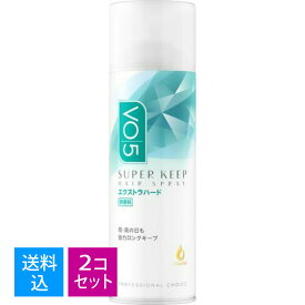 【送料込・まとめ買い×2個セット】サンスター VO5 ヘアスプレー スーパーキープ エクストラハード 無香料 330g