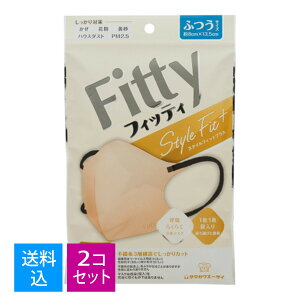 【7枚入×2セット 配送おまかせ送料込】玉川衛材 Fitty フィッティ スタイルフィットプラス立体 ハニーベージュ ふつう (7枚入)