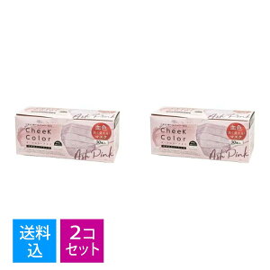 yE܂Ƃߔ30×2Zbgzxm cheek color mask `[NJ[}XN 30@AbVsN ߃ChTCYi4944109315305j