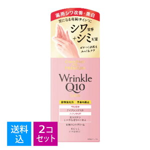 【送料込・まとめ買い×2個セット】コーセーコスメポート コエンリッチ ザ プレミアム 薬用 リンクルホワイト 60g ハンドクリーム