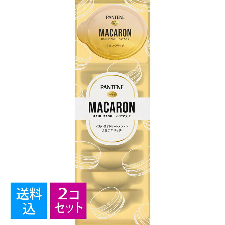 【送料込・まとめ買い×2個セット】パンテーン マカロン ヘアマスク 洗い流すトリートメント うるつやリッチ 12 mL x 8個入  4987176139382 マイレピ P＆Gストア