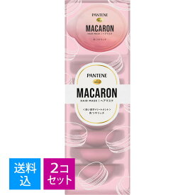 【送料込・まとめ買い×2個セット】P＆G パンテーン マカロン ヘアマスク 洗い流すトリートメント 色つやリッチ 12 mL x 8個入　4987176139412