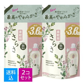 【送料込・まとめ買い×2個セット】P&G さらさ柔軟剤 詰替 超ジャンボサイズ 1350ml 4987176184580