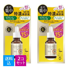 【×2個　送料込】明色化粧品 ケアナボ-テ VC15 特濃美容液 30ml 日本製