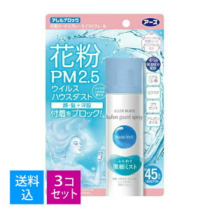 花粉ガードスプレー 衛生用品 アレルブロックの人気商品 通販 価格比較 価格 Com 花粉ガードスプレー 衛生用品 アレルブロックの人気商品 通販 価格比較 価格 Com