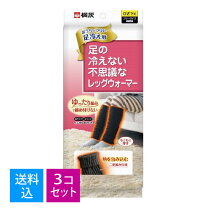 楽天市場】レッグウォーマー 桐灰の通販