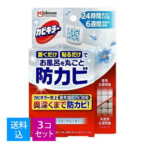 �y�������E�܂Ƃߔ���×3�Z�b�g�z�W�����\�� �J�r�L���[ �����C�ɒu������ �\�邾�� �h�J�r �₳�����t���[�����̍��� �{�� 8ml