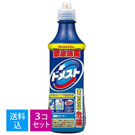 【送料込・まとめ買い×3個セット】ユニリーバ ドメスト 500ml