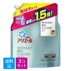 【送料込・まとめ買い×3個セット】P&G アリエール ジェル ダニよけプラス 洗濯用洗剤 超特大サイズ つめかえ用 1360g