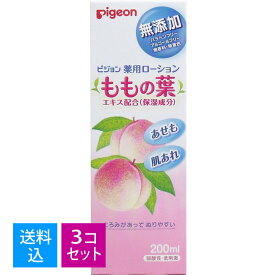 【送料込・まとめ買い×3個セット】ピジョン 薬用ローション ももの葉 200ml 本体 医薬部外品(4902508083805)