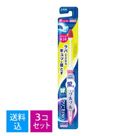 【×3個 配送おまかせ送料込】ライオン クリニカPRO ハブラシ ラバーヘッド 超コンパクト やわらかめ ※色は選べません