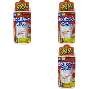 【送料込・まとめ買い×3個セット】ロケット石鹸 洗たく槽クリーナー スッキリ 550g