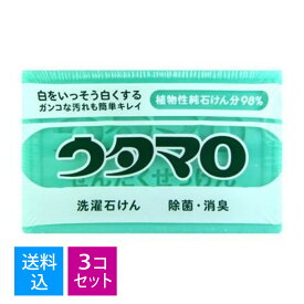 【送料込・まとめ買い×3個セット】東邦　ウタマロ　石けん　133g　固形洗濯石鹸 ( 衣類用 ) ( 4904766110309 )