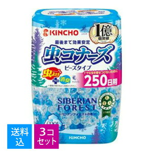 �y�������E�܂Ƃߔ���×3�Z�b�g�z����{�����e ���� ���R�i�[�Y �r�[�Y�^�C�v �V�x���A���t�H���X�g�̍��� 250�� 360g