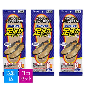 y3×3 [֑zGXe[ IpbNX ۂV[g 8 25-27cm 3