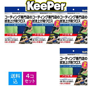 yE܂Ƃߔ×4ZbgzGXe[ KeePer L[p[ R[eBOX̐@グpNX 2