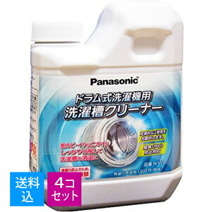 【送料込・まとめ買い×4個セット】パナソニック 洗濯漕クリーナー ドラム式洗濯機用 N-W2 750ml(1回分)(ドラム式専用) (4549077290441)