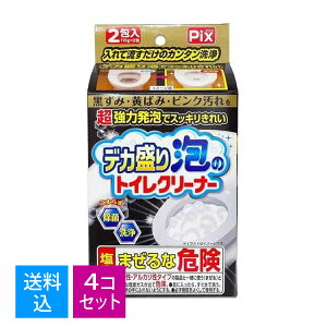 【送料込・まとめ買い×4個セット】ライオン ピクス デカ盛り 泡のトイレクリーナー 110g×2包入 トイレ洗浄剤 本体(4900480286115)