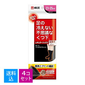 【×4個 配送おまかせ送料込】桐灰化学 足の冷えない不思議なくつ下 レギュラーソックス 超薄手 ブラック 23-25cm