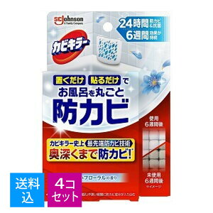 �y�������E�܂Ƃߔ���×4�Z�b�g�z�W�����\�� �J�r�L���[ �����C�ɒu������ �\�邾�� �h�J�r �₳�����t���[�����̍��� �{�� 8ml