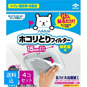 yE܂Ƃߔ×4ZbgzmA~ pbƓ\邾 zRƂtB^[ Cp 15cm 6