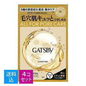 yE܂Ƃߔ×4Zbgz}_ GATSBY Mcr[ EXp[tFNg}XN jp tFCXpbN 1