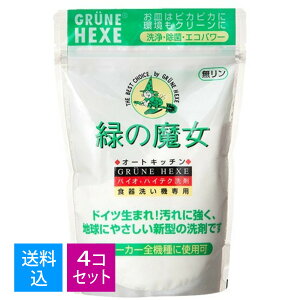 【送料込・まとめ買い×4個セット】ミマスクリーンケア 緑の魔女 オートキッチン 全自動食器洗い機専用洗剤 800g 弱アルカリ性 ( 各メーカー全機種に使用可 ) ( 4902875020915 )