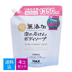 yE܂Ƃߔ×4Zbgz}bNX Y A̐΂ {fB\[v ߂p e 1350ml